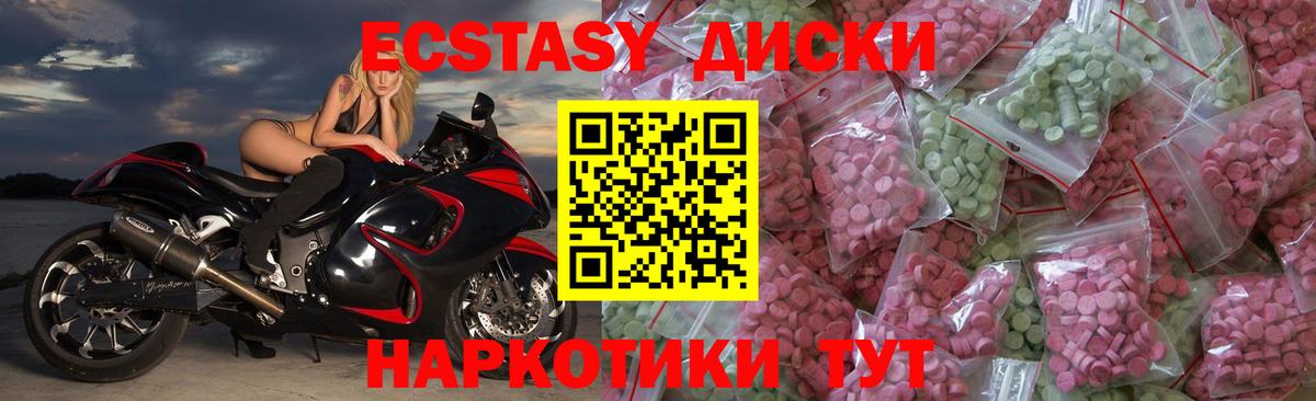 Ecstasy Cube  Вход с VPN  Рубцовск 