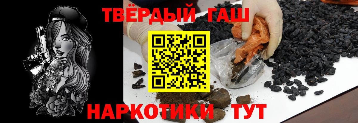 ГАШИШ индика сатива Рубцовск
