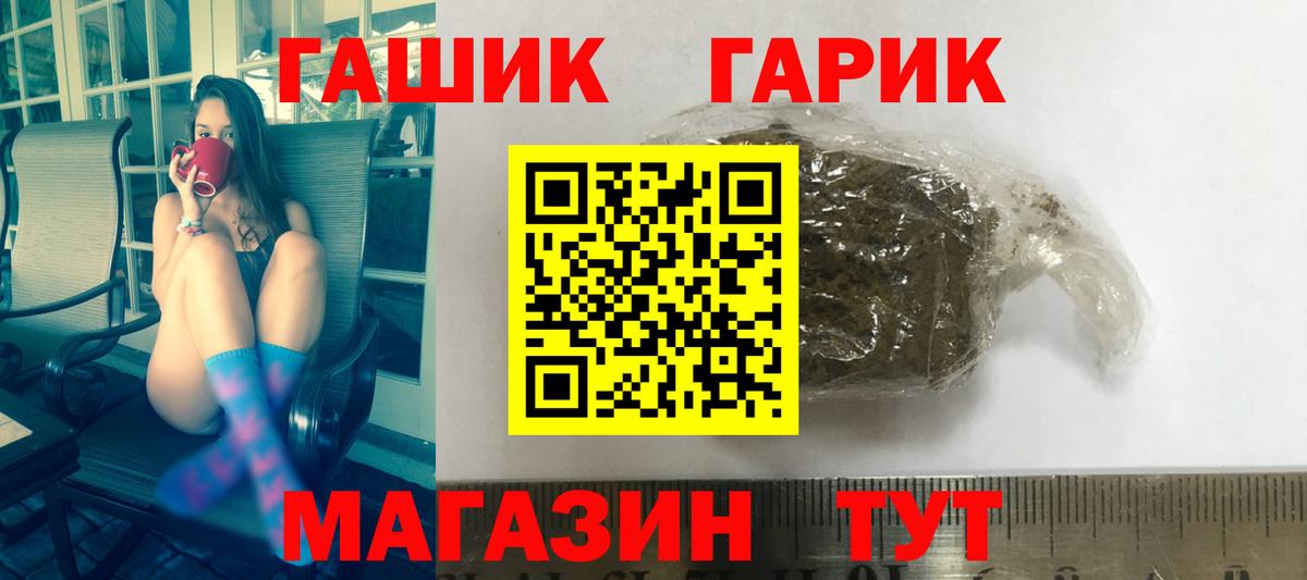 Гашиш убойный  ГАШИШ  Вход с VPN  купить   ГАШ Изолятор  Рубцовск 