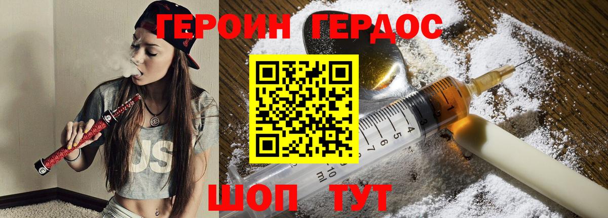 ГЕРОИН афганец Рубцовск