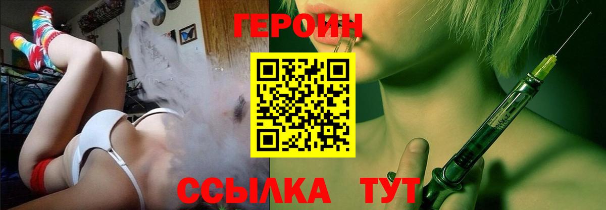 ГЕРОИН  Героин афганец  Вход с VPN  Рубцовск 