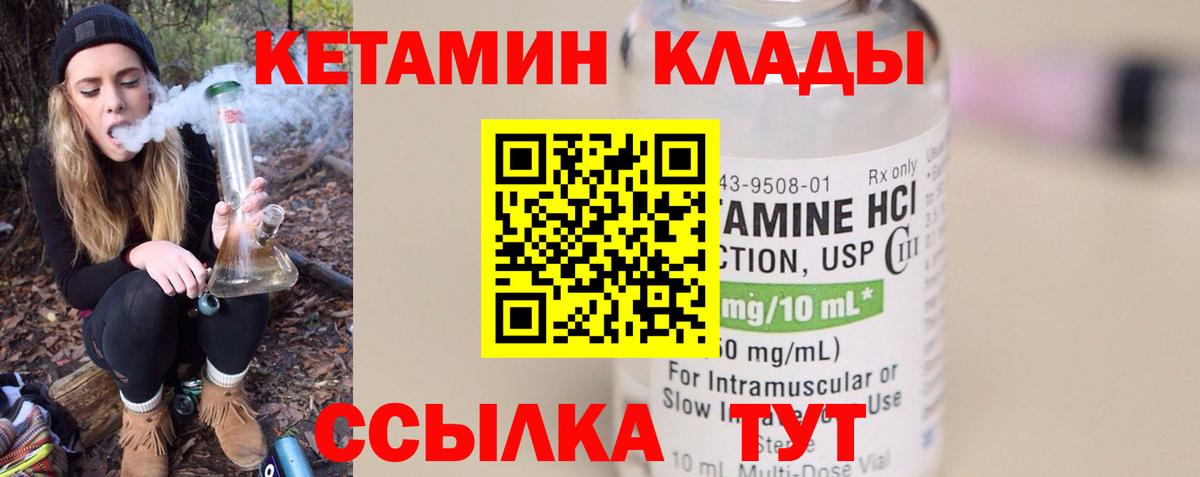 Рубцовск  Кетамин ketamine  КЕТАМИН ketamine  Вход с VPN 