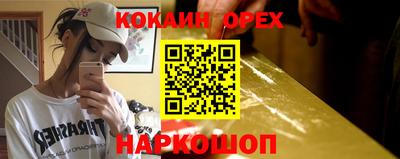 бутират Новокубанск