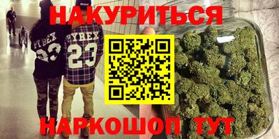 бутират Новокубанск