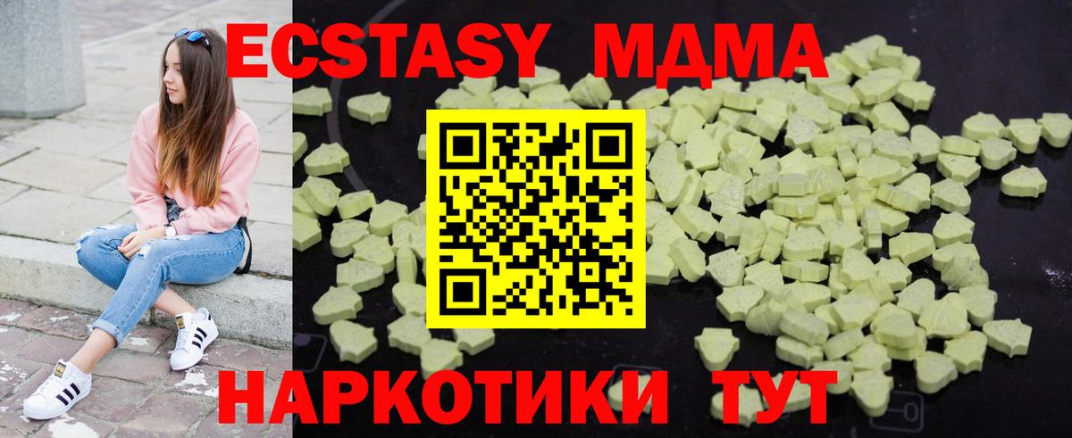 MDMA Molly  MDMA Molly  Вход с VPN  Рубцовск 