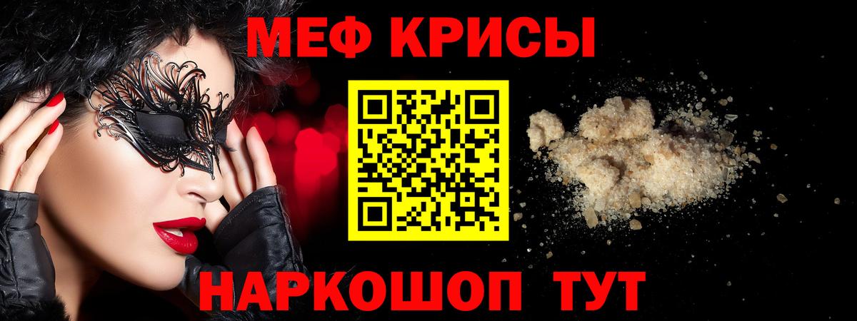 Меф мяу мяу  Меф  Рубцовск  Меф мяу мяу  Вход с VPN  МЯУ-МЯУ 