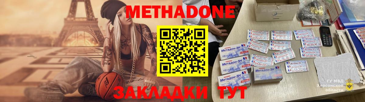 Рубцовск  Метадон кристалл  Вход с VPN 