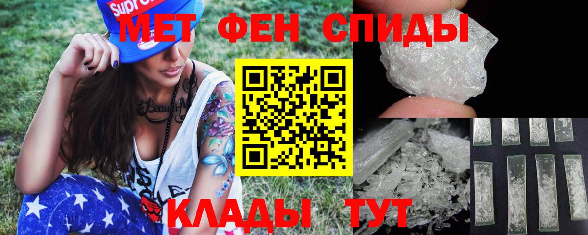 Первитин кристалл Рубцовск