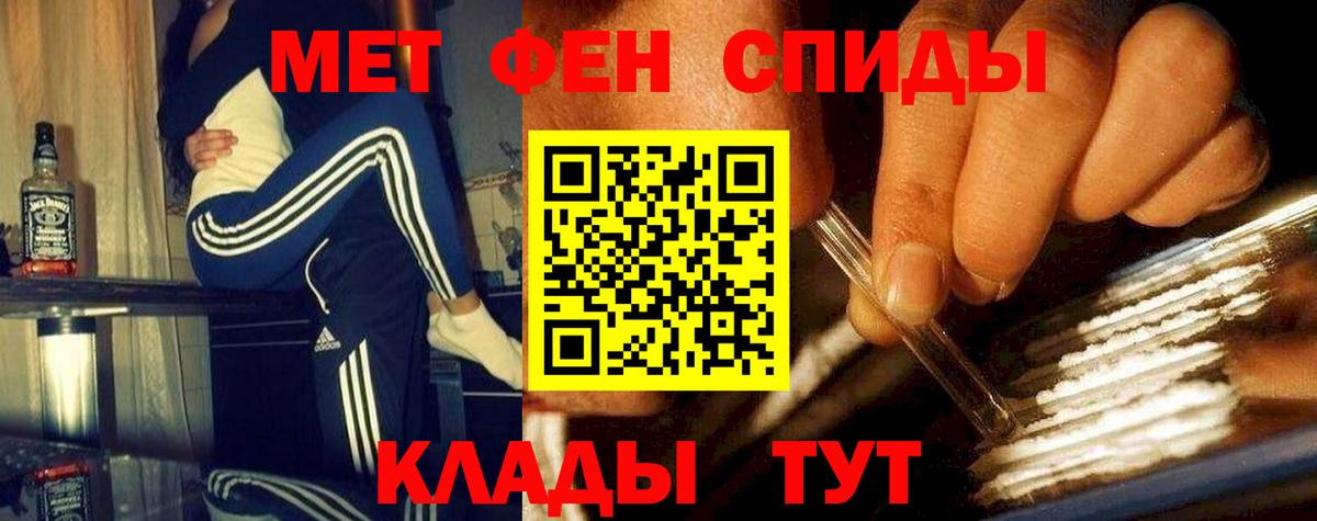 Первитин винт  Вход с VPN  Рубцовск 