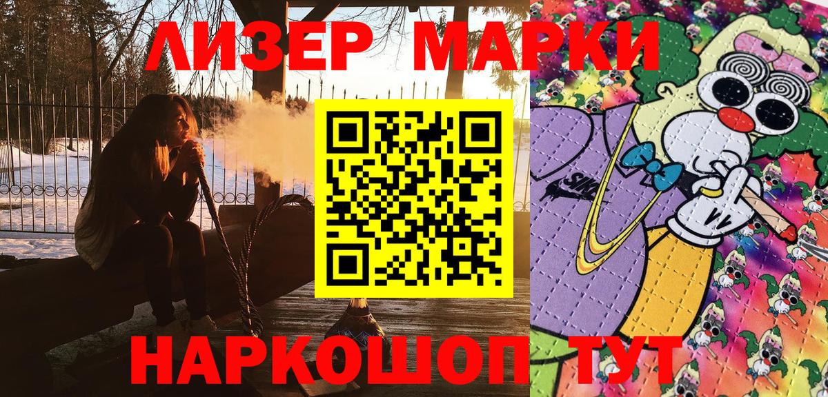 Наркотические марки 1500мкг  Наркотические марки 1500мкг  Вход с VPN  Марки N-bome  Рубцовск 