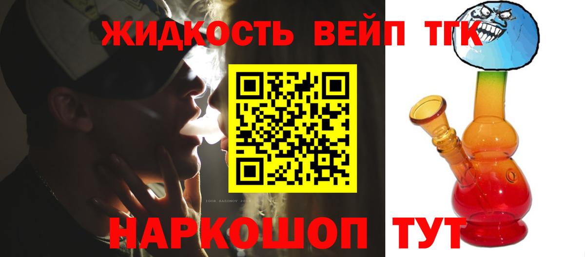 Рубцовск  Дистиллят ТГК жижа  ТГК Wax  Вход с VPN 