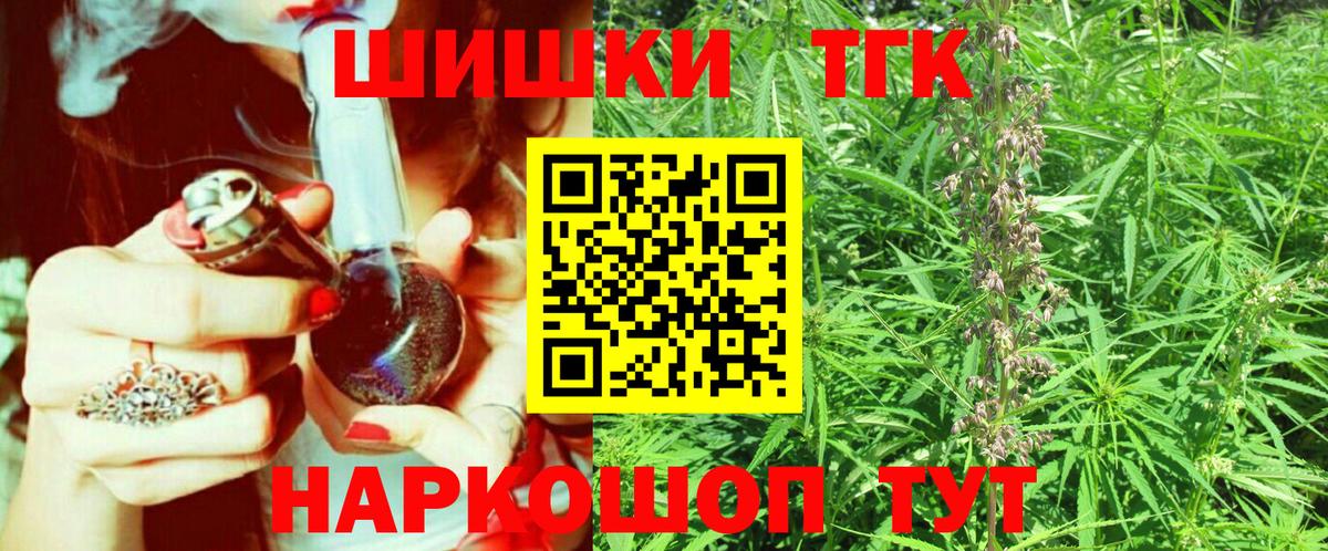 Канабис гибрид Рубцовск
